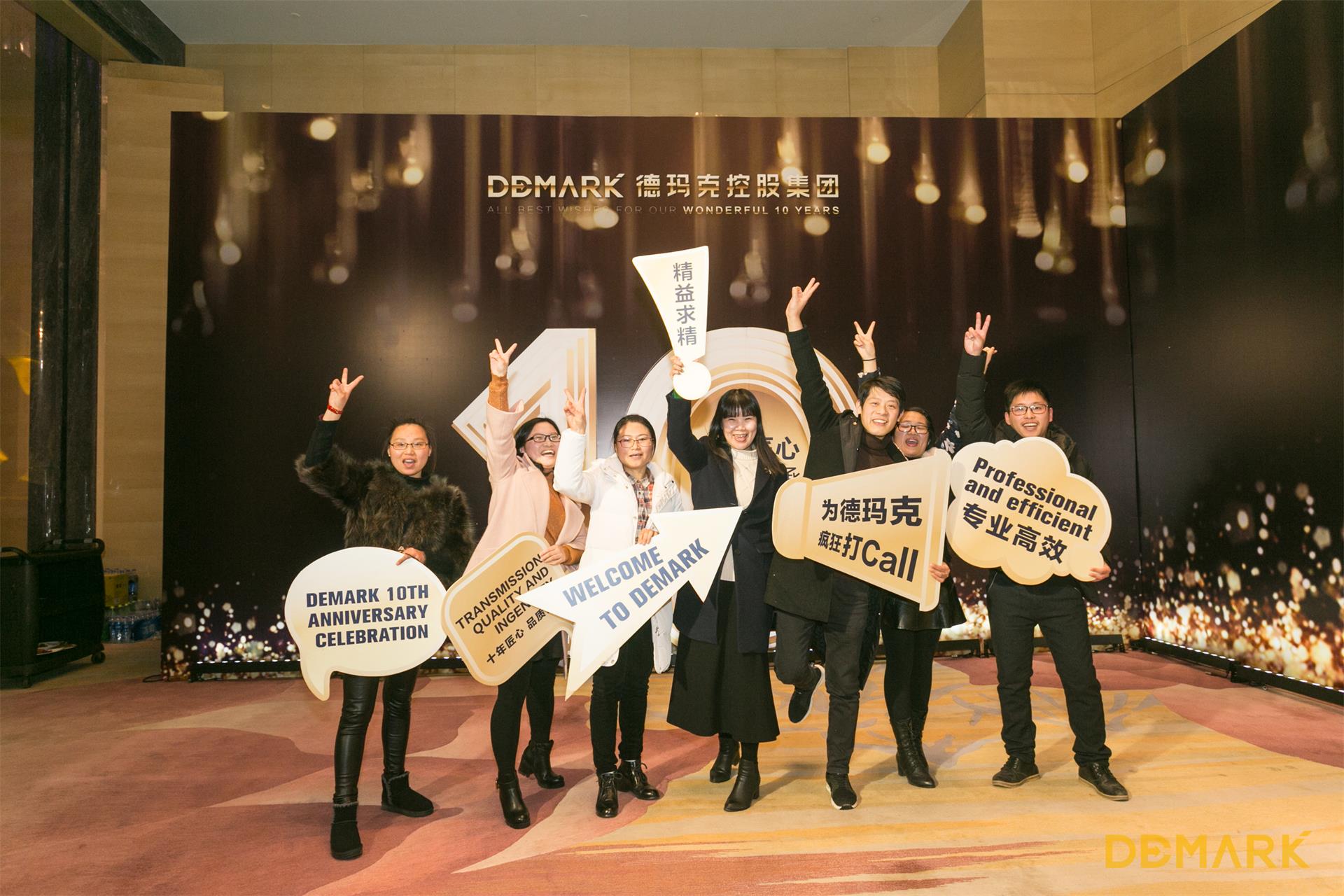 匠造启新程—俄罗斯专享会匠心十年全新启程