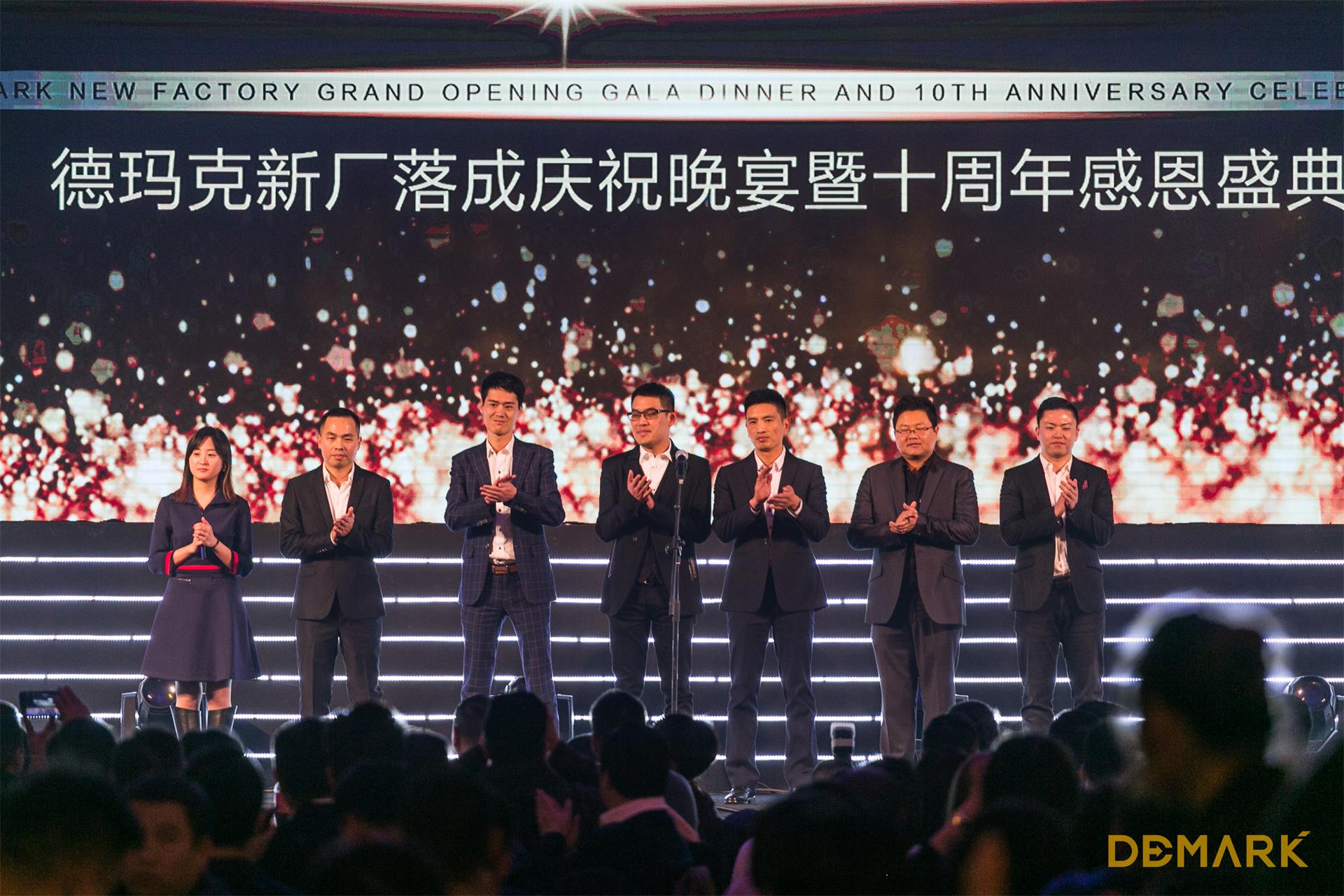 匠造启新程—俄罗斯专享会匠心十年全新启程