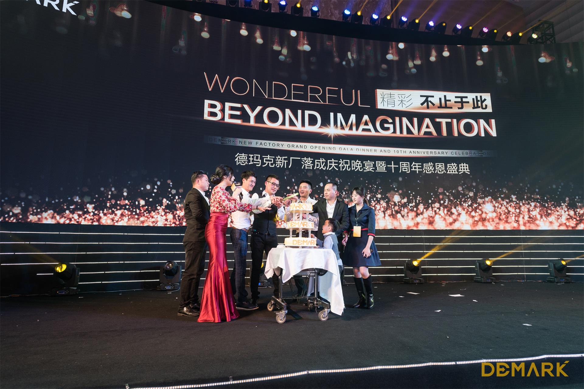 匠造启新程—俄罗斯专享会匠心十年全新启程